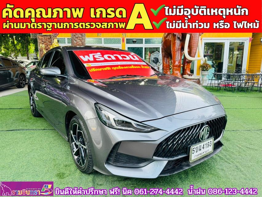 MG5 1.5X i-Smart ซันรูฟ ปี 2024 2