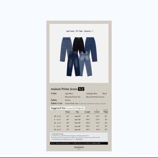 maison KEEPS | Prime Jeans V.2