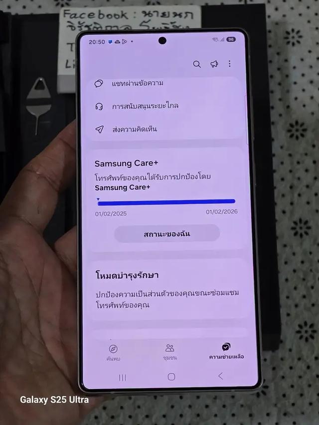 ขาย Galaxy S25 Ultra 2