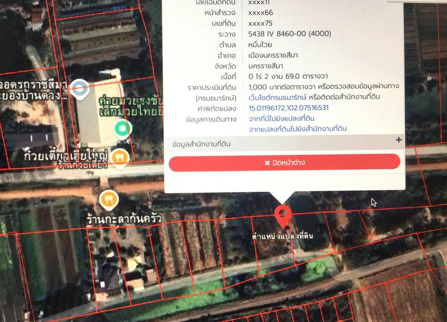 ขายที่ดิน 269ตรว.ติดถนนเลียบคลองชลประทาน ตำบลหมื่นไวย เมืองโคราช ใกล้ร้านกะลาก้นครัว ห่างจากถนนบายพาส 204 ประมาณ 1กม.ที่ดินเหมาะพัฒนาเป็นบ้านสวน 5