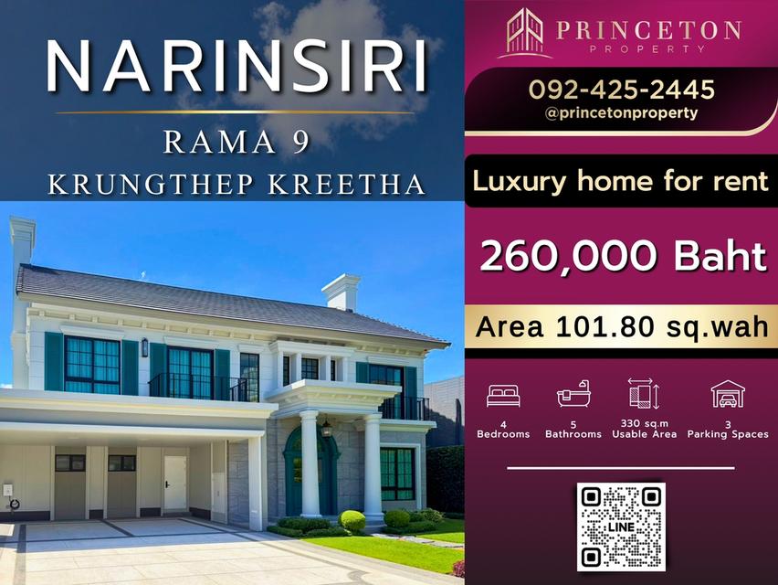 Luxury house Narinsiri rama 9 krungthep kreetha 1