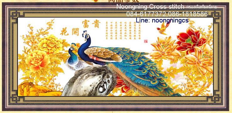 ร้าน Noongning Cross stitch ครอสติสพิมพ์ลาย จำหน่ายอุปกรณ์ครอสติส ภาพติดเพชร755 2