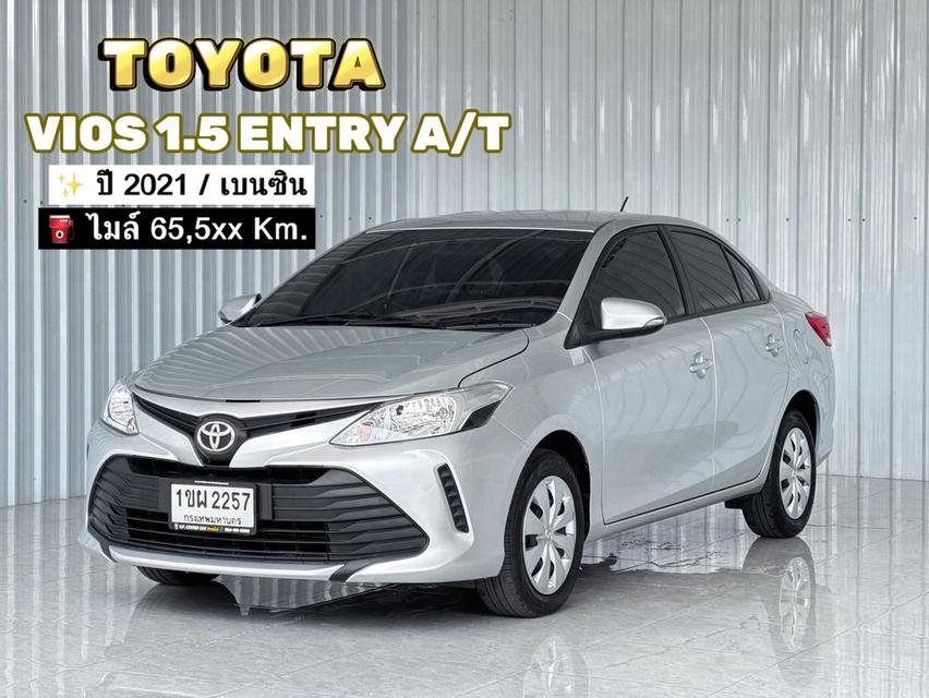 รถมือเดียว โฉมใหม่ ผ่อนเบาๆ 5,6xx มีวารันตีสภาพ Toyota Vios 1.5Entry