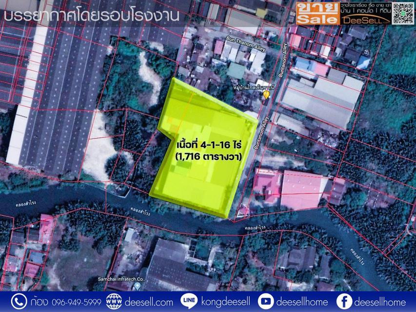 ขายโรงงาน พระประแดง 4-1-16 ไร่ มีใบรง.4พร้อมอาคารสำนักงานและบ้านพัก 1