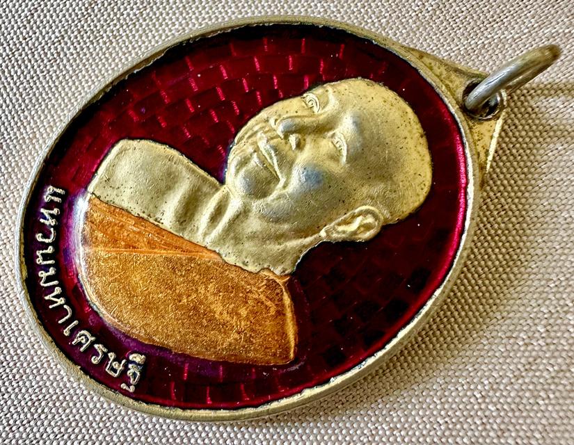 เหรียญแหวนมหาเศรษฐี หลวงตาแหวน ทยาลุโก รูปที่ 4