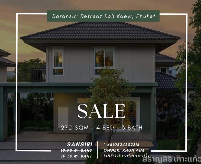 🧧SALE: บ้านเดี่ยว 10.59 M : Phase 4 : 68 ตร.วา#สราญสิริรีทรีตเกาะแก้ว โครงการใหม่ จ.ภูเก็ต เงียบสงบ โทร 0824202216 10