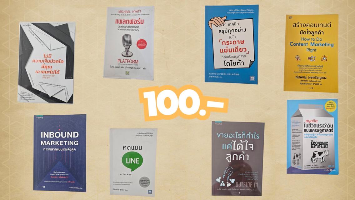 หนังสือมือสองสภาพดีมาก รูปที่ 3
