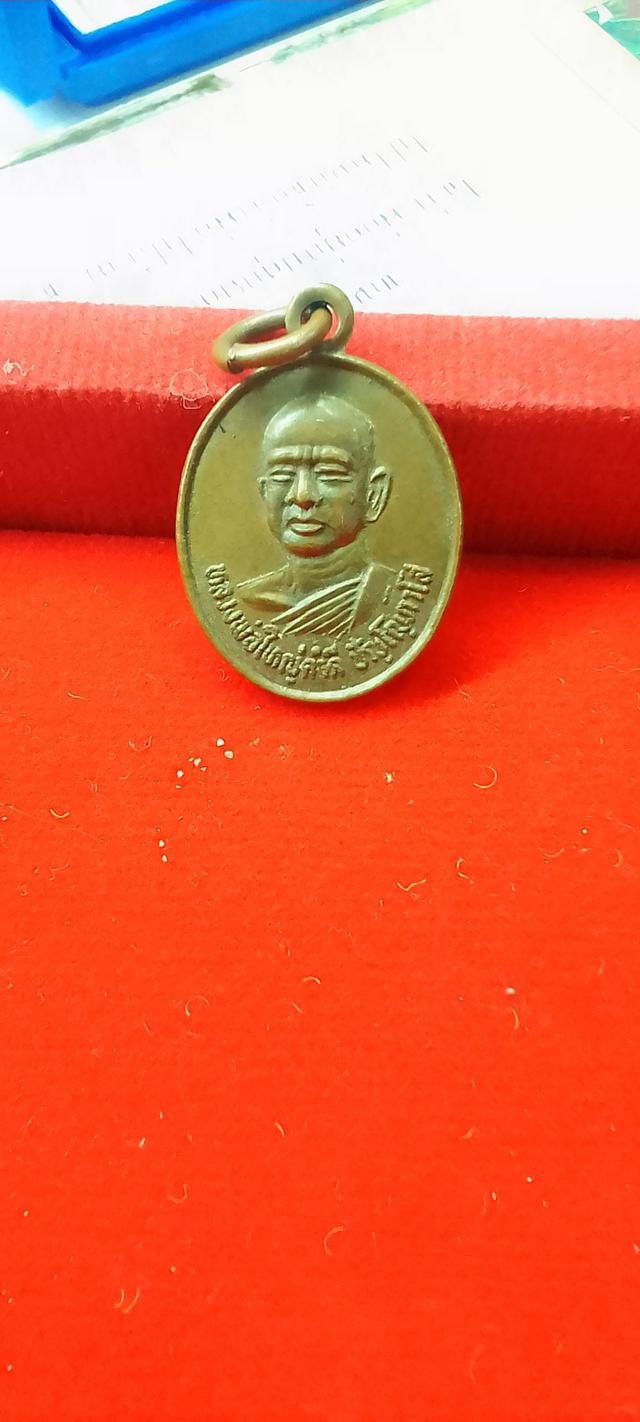 เหรียญเล็ก หลวงพ่อใหญ่คำดี วัดห้วยเกษียรใหญ่ 1