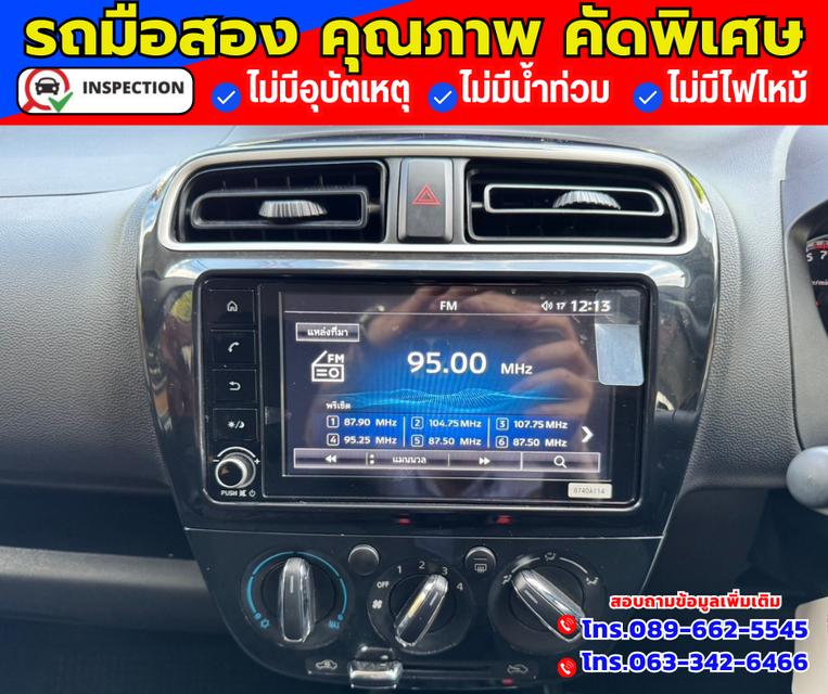 🚗ปี2024 Mitsubishi Mirage 1.2 Active 4