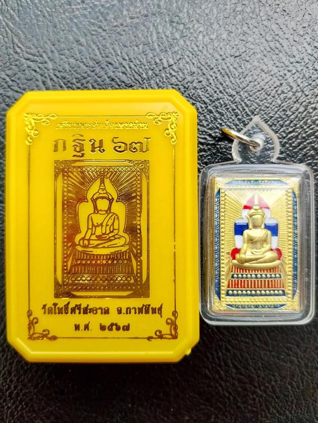 เหรียญสมเด็จแหวกม่าน