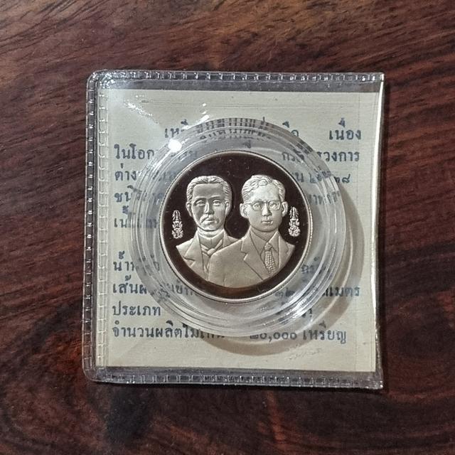 เหรียญ20฿ขัดเงา:120ปีกระทรวงการต่างประเทศ(14เม.ย.2538) รูปที่ 8