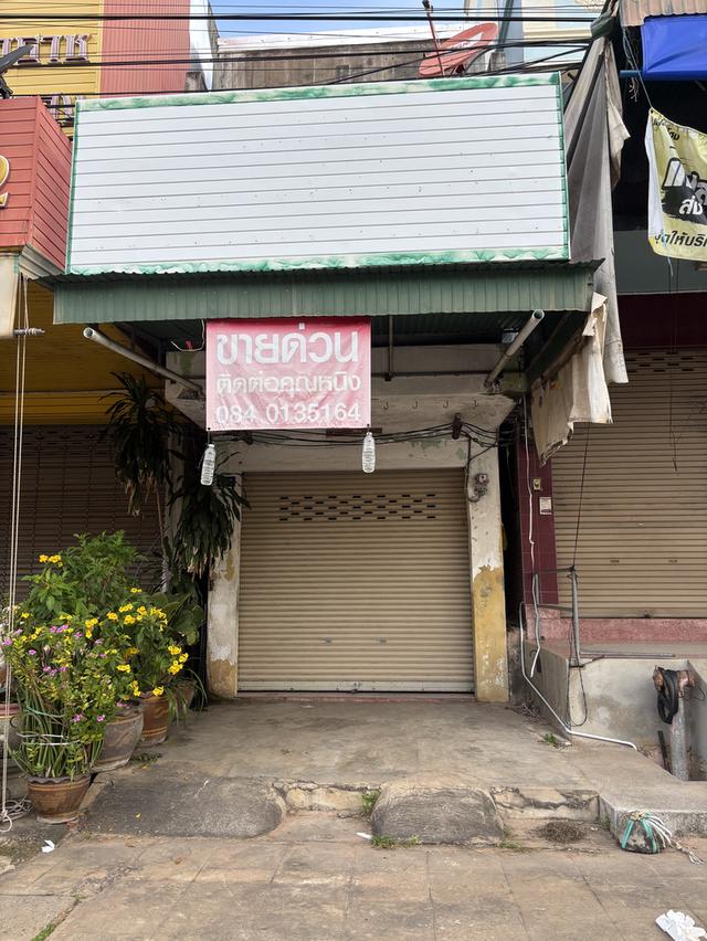 ขายอาคารพาณิชย์ จังหวัดมหาสารคาม 1