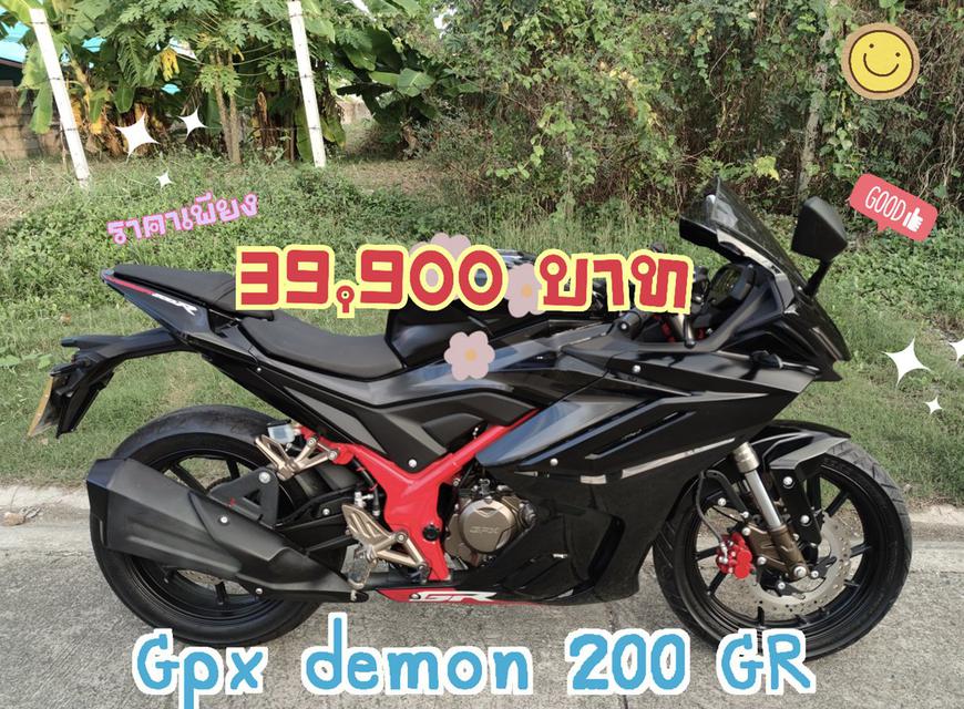  เก็บปลายทาง  GPX DEMON 200GR  1