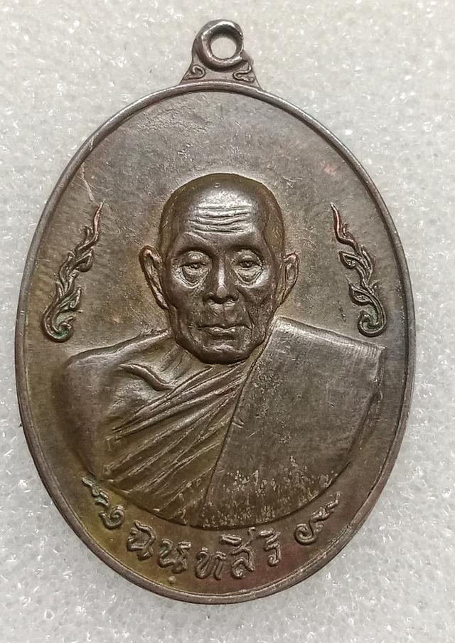 พระเครื่อง หลวงปู่สี 