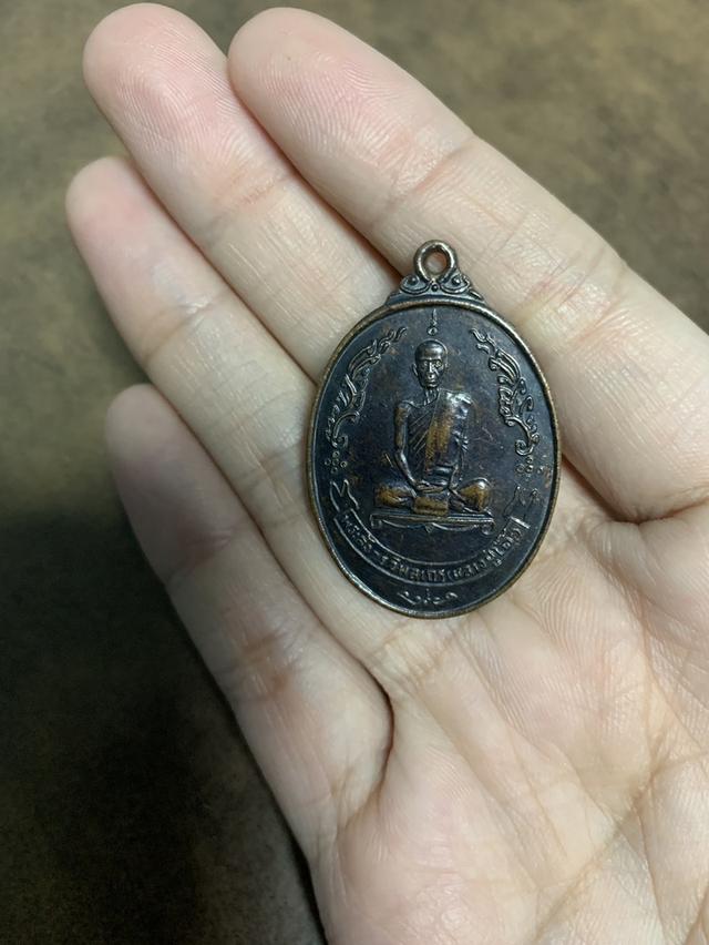 เหรียญไข่หลังพัดยศ หลวงปู่โต๊ะ   อุ้มดาว  พิมพ์นิยม  ปี2518 พระแท้  สภาพพอใช้  ดูง่าย  