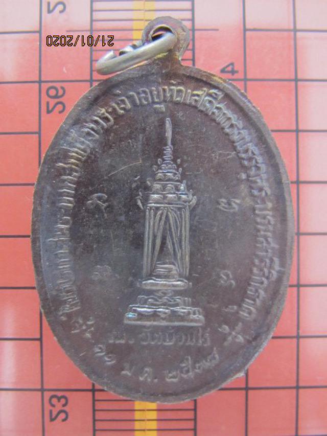 602 เหรียญหลวงพ่อคูณ ปริสุทโธ วัดบ้านไร่ ปี 2538 จ.นครราชสีม 1