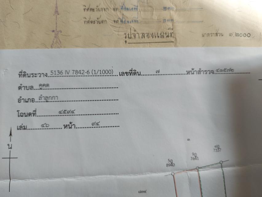 ขายที่ดินเปล่าถมแล้ว ลำลูกกาคลองสอง จำนนวน 1-0-10 ไร่ 4