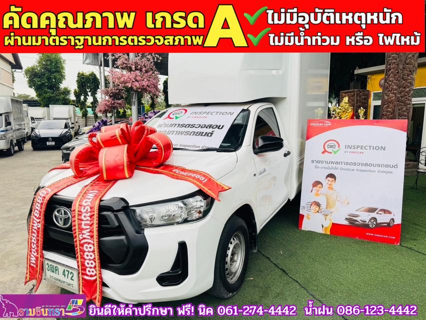 TOYOTA REVO SINGLECAB 2.4 ENTRY ตู้แห้ง ปี 2020 1