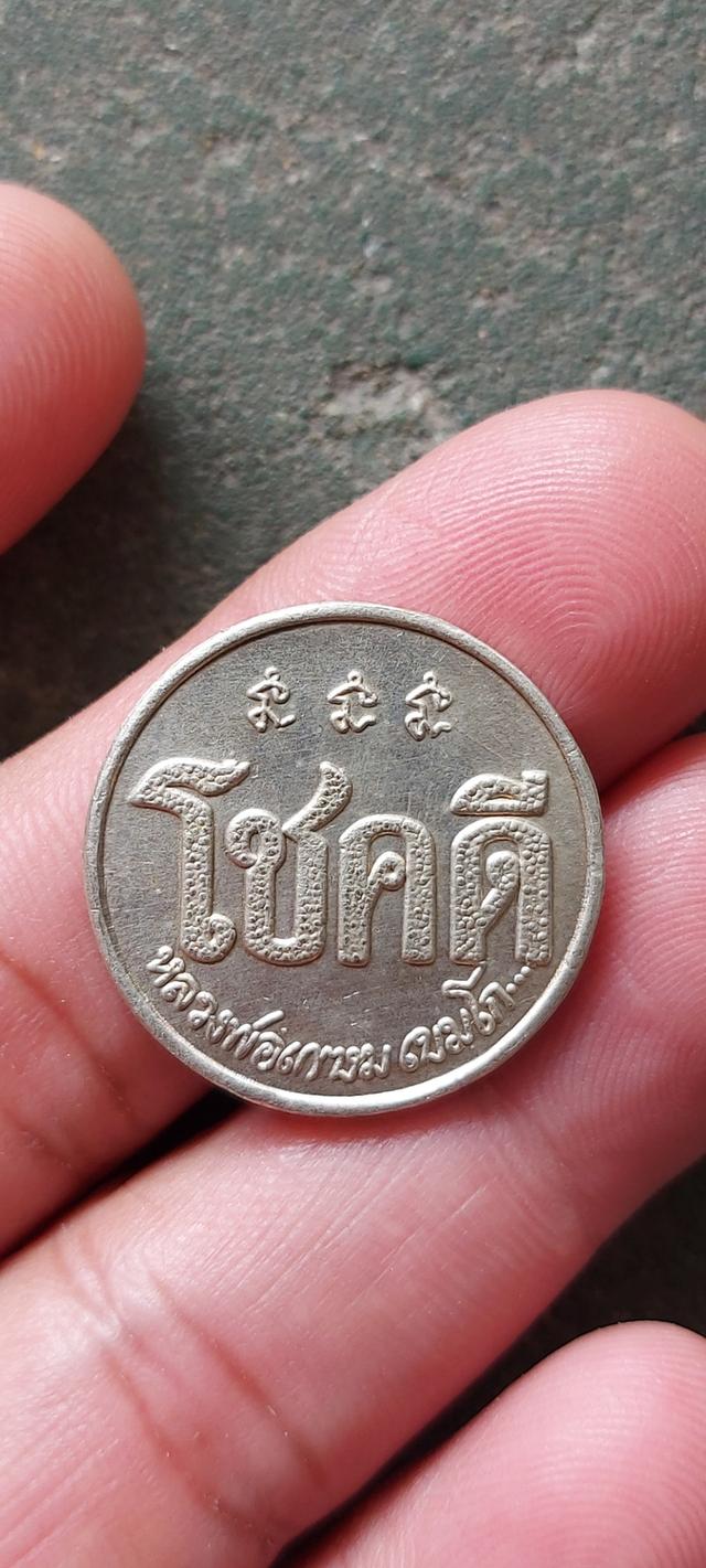 หลวงพ่อเกษม เขมโก