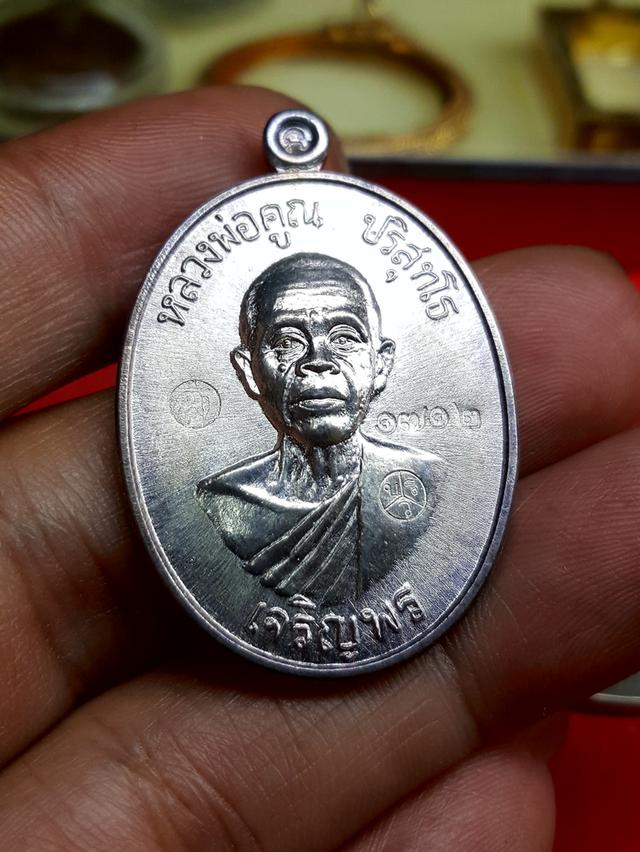 เหรียญเจริญพรล่าง เนื้อเงิน หลวงพ่อคูณ วัดบ้านไร่ ปี 2557