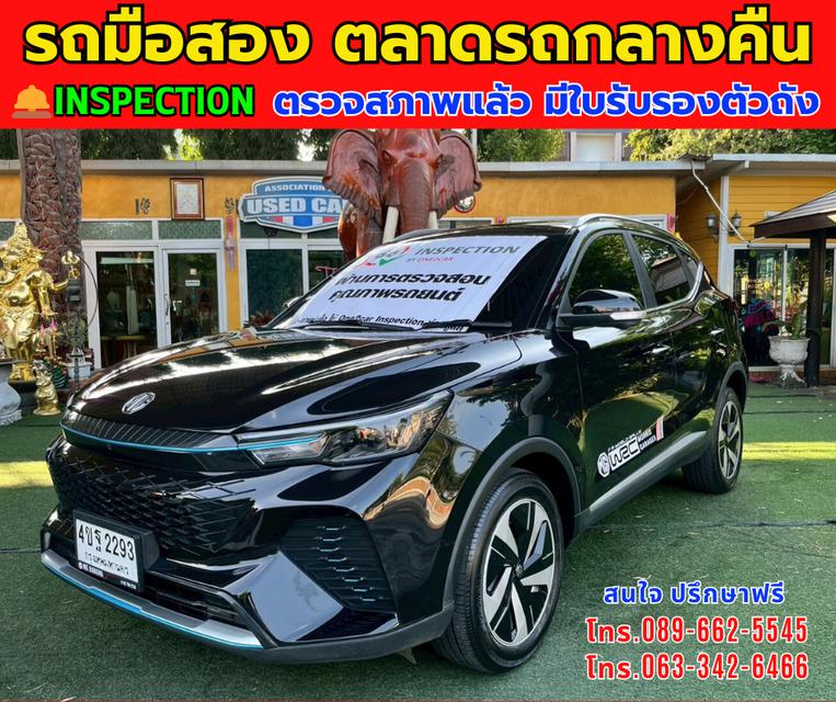 🎯โปรโมซั่นพิเศษ ส่งท้ายปี 💸💸เพียง 495,000💸💸 🚘ปี2023 MG VS HEV 1.5 X SUV ⭐ไมล์แท้ 33,xxx กม. 📌เกียร์ออโต้ ⚙️เครื่องเบนซิน