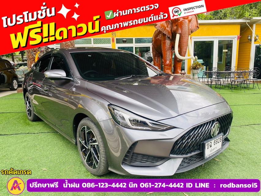 MG 5 1.5 D+ ซันรูฟ ปี 2024 3