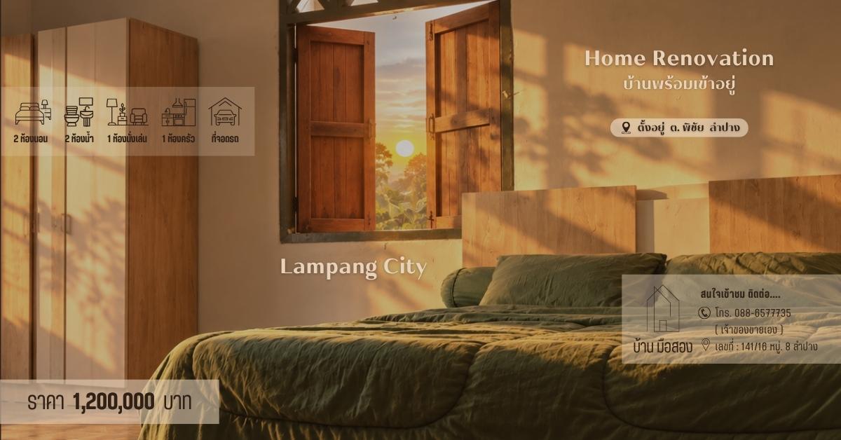 ขายบ้านพร้อมที่ดิน 1 งาน 1.3 ตร.วา (โฉนดครุฑแดง) ต.พิชัย อ.เมือง ลำปาง 6