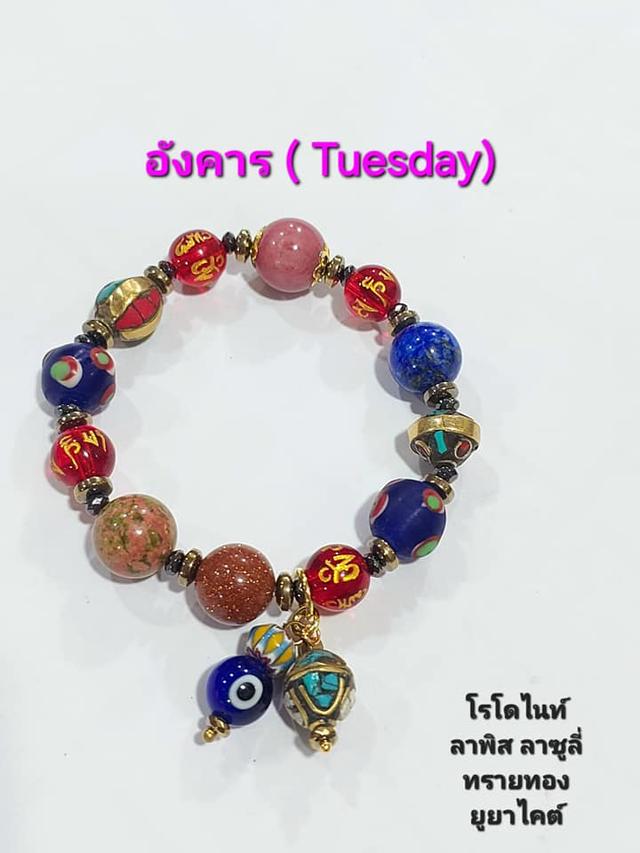 ข้อมือรวมหินมงคลประจำวันเกิด ติ้งตุ้ม evil eye สวยงาม ยาว 18 cm. 5