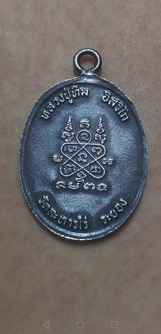 เปิด​ หลวงปู่ทิม​ หันข้างเนื้อเงิน​ หูเชื่อมปี2518วัดละหารไร่จ.ระยอง รูปที่ 3