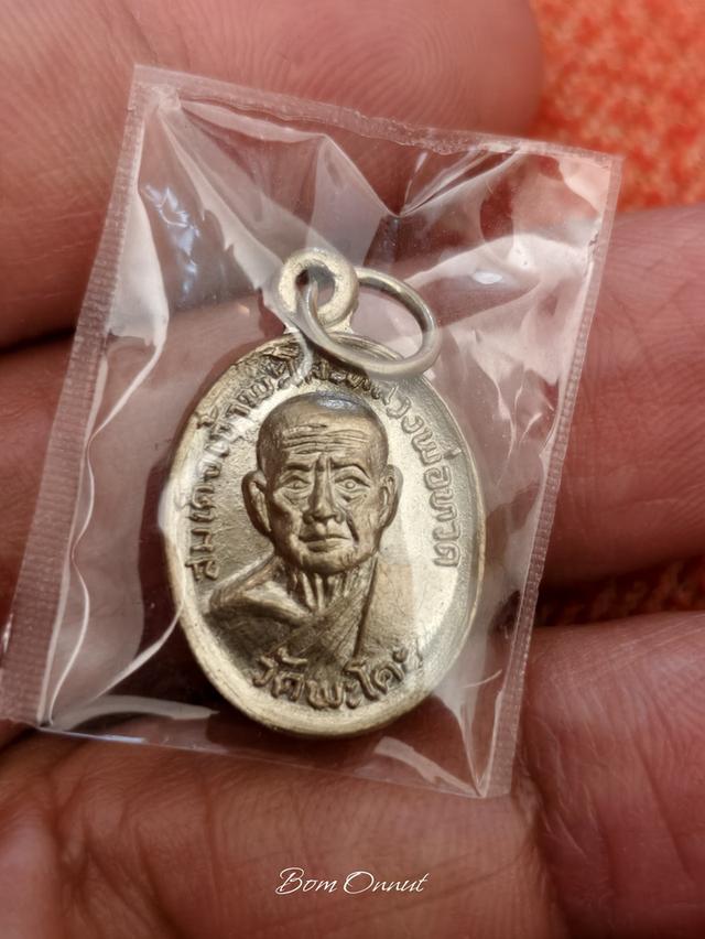 เหรียญเม็ดแตงสมเด็จเจ้าพะโคะหลวงปู่ทวด วัดพะโคะ เนื้ออัลปาก้า รุ่นแรก ปี 2524