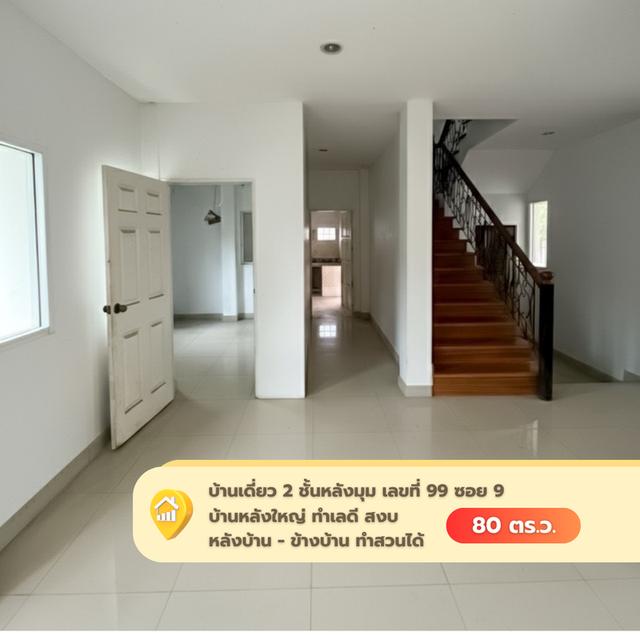 ขายด่วน บ้านเดี่ยว AC House สายไหม – หลังมุม โปรโมชั่นพิเศษ เพียง 5.49 ลบ. ถึง 30 พ.ย.นี้เท่านั้น 2