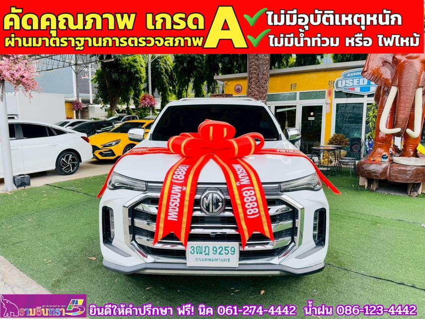 MG EXTENDER GAINTCAB 2.0 GRAND D ปี 2021