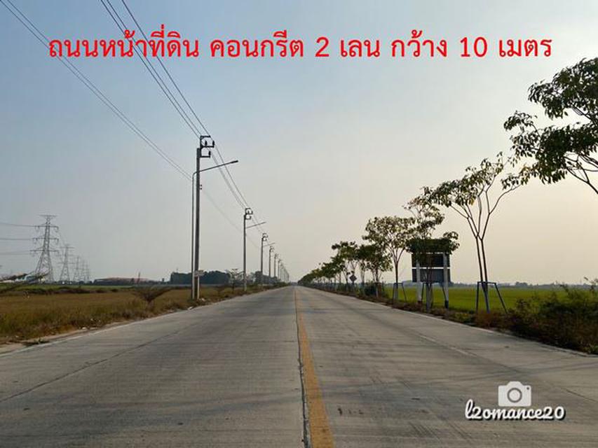 รูป S301 ที่ดินแบ่งขาย 10 ไร่ ถมฟรี ราคา 4 ล้านบาท/ไร่ ขายที่ดินนนทบุรี 3