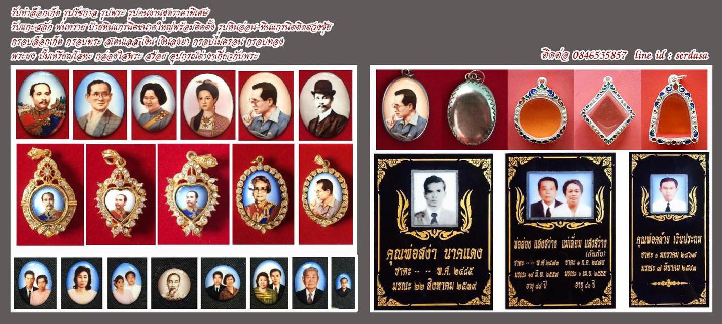 รับทำ ล็อกเก็ต 1