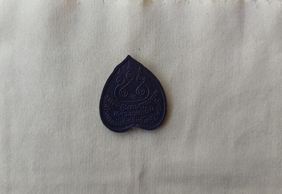 เหรียญใบโพธิ์ หลวงพ่อเดิม รูปที่ 2