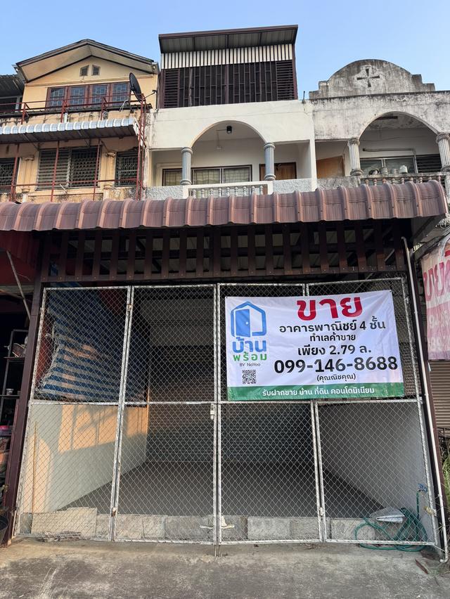 อาคารพาณิชย์ ลำปลายมาศ 2