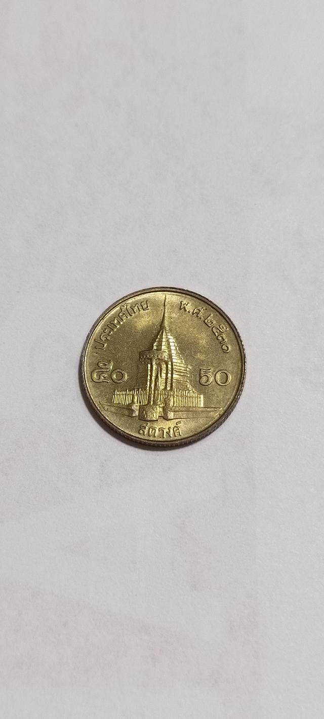 เหรียญปีที่ผลิตน้อย 8