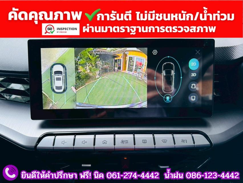 MG 5 1.5 D+ ซันรูฟ ปี 2024 8