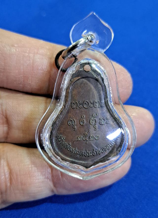 #เหรียญหลวงพ่อผาง สร้างหอสมุดประชาชน ปี2520#รุ่นนี้ผู้เฒ่าผู้แก่สมัยก่อนเรียกกันว่ารุ่นปืนแตกสภาพสวยๆไม่ผ่านการใช้งาน หายากน่าสะสมบูชาครับ รูปที่ 3