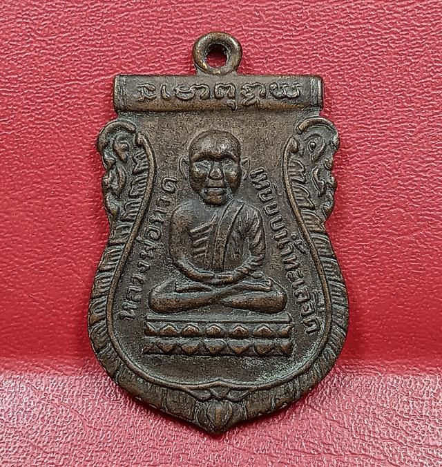 พระเครื่องและวัตถุมงคล
