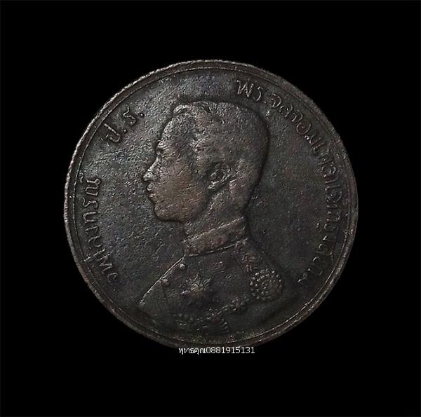 เหรียญหนึ่งอัฐ รัชกาลที่5 ร.ศ.122