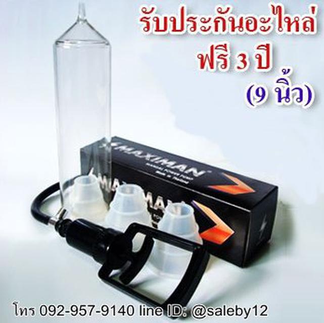 รูป กระบอกสูบ 9 นิ้ว 6
