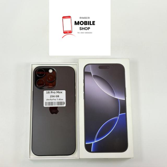 ด่วนหลุดจำนำ !! iPhone 16 Pro Max 256GB (BlackTitanium) ผ่อนไปใช้ไป