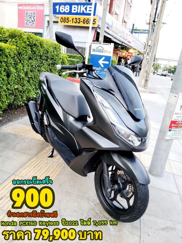 Honda PCX160 Keyless ปี2022 สภาพเกรดA 7055 km เอกสารพร้อมโอน