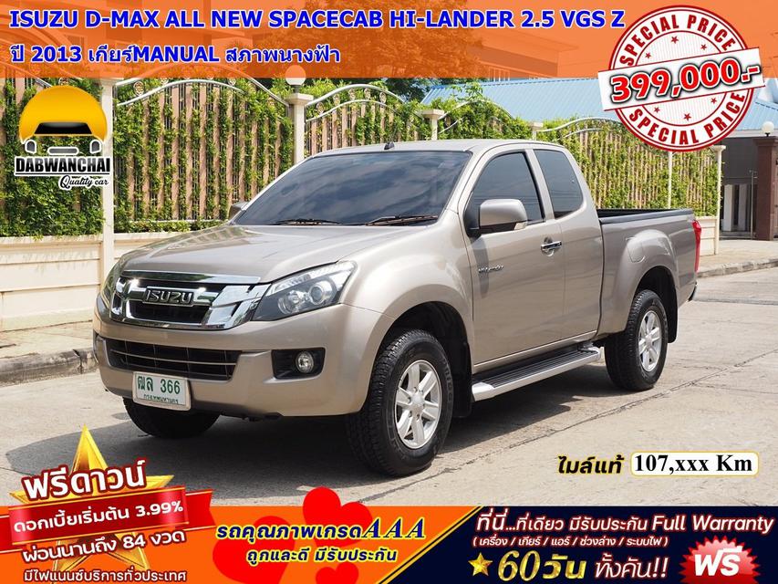 รูป ISUZU D-MAX ALL NEW SPACECAB HI-LANDER 2.5 VGS Z ปี 2012 จดปี 2013 เกียร์MANUAL 