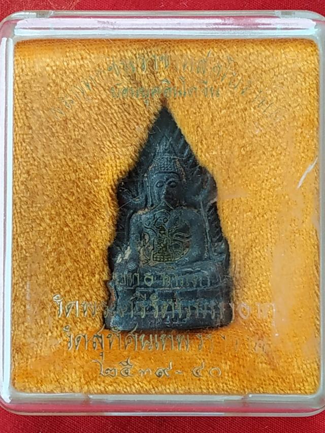 ชินราชอินโดจีน100ปีวัดสุทัศน์