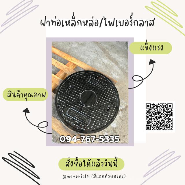 ฝาท่อเหล็กหล่อ