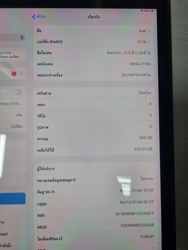 ไอแพดโปร 12.9 นิ้ว รุ่น 2 256 GB จอใหญ่ จุได้เยอะ สภาพดีใช้งานได้ปกติคะ สนใจทักแชท ราคา 12,000 บาท