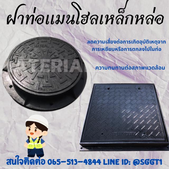 ฝาท่อเเมนโฮลเหล็กหล่อ