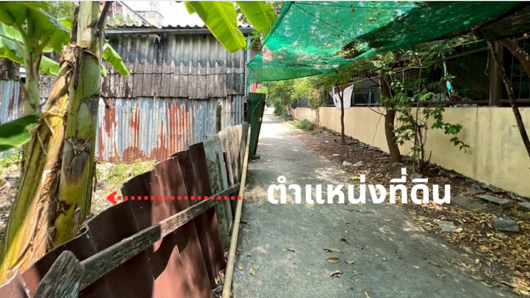 ขาย ที่ดิน เปล่าว 68 ตรว ถมแล้ว ถนนวัชรพล ซอยแม่จอน  วัดศิริพงษ์ธรรมนิมิต, กรุงเทพมหานคร 3